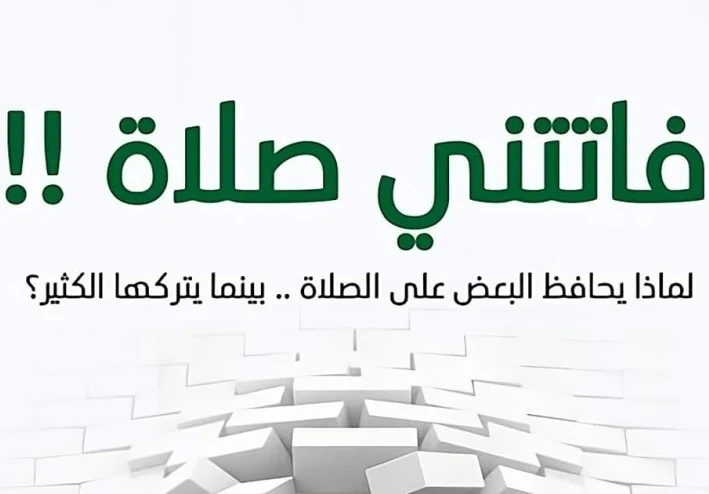 تحميل كتاب فاتتني صلاة PDF كامل مجانا تأليف اسلام جمال – رابط مباشر سريع 2026 قبل الحذف