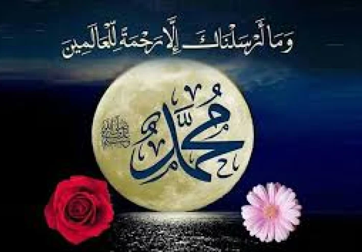 رحمةٌ أبدية: جوهر رسالة النبي محمد صلى الله عليه وسلم للعالمين