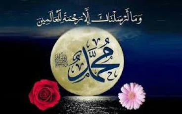 رحمةٌ أبدية: جوهر رسالة النبي محمد صلى الله عليه وسلم للعالمين