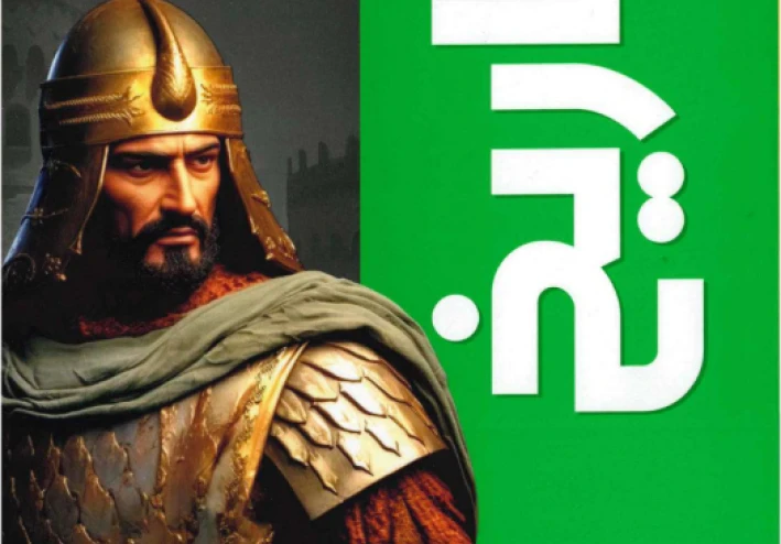 تحميل كتاب الأضواء تاريخ الصف الثاني الثانوي الترم الثاني 2026 PDF كامل بالمجان