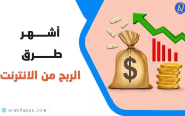 3 حلول تخليك تاخد خطو فعليه للربح من الانترنت
