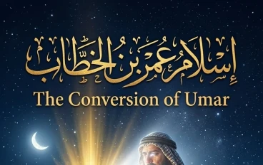 قصة إسلام سيدنا عمر بن الخطاب: من عدوٍ للإسلام إلى أحد أعظم قادة المسلمين ⚔️✨