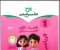صورة مقال 📚 تحميل كتاب التأسيس السليم في الرياضيات للصف الأول الابتدائي الترم الثاني 2026 PDF (الشرح + الأسئلة والإجابات) برابط مباشر