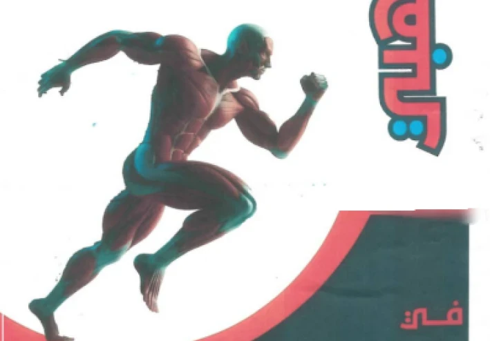 📔 تحميل كتاب الذهبي في الأحياء للصف الثالث الثانوي الأزهري الترم الثاني 2026 PDF برابط مباشر