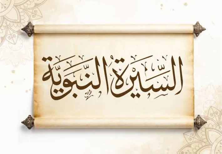 أعظم قصة غيرت تاريخ البشرية