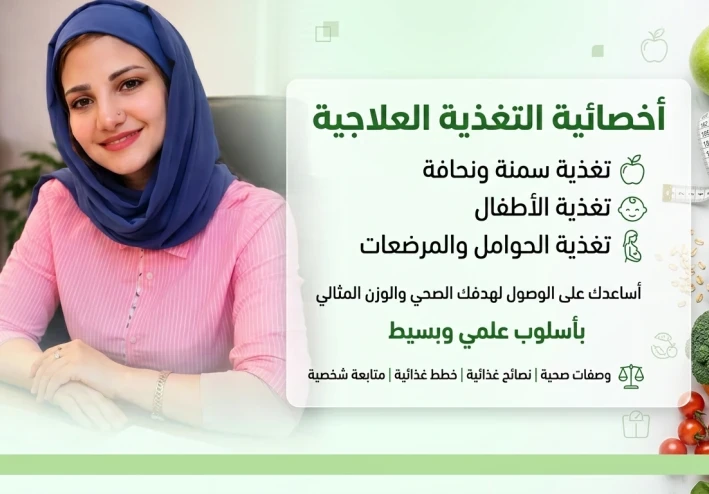 التغذية العلاجية الذكية: كيف تجعل طعامك دواءً طبيعيًا للجسم؟