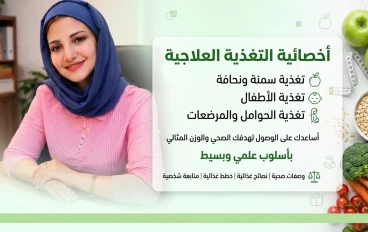 التغذية العلاجية الذكية: كيف تجعل طعامك دواءً طبيعيًا للجسم؟