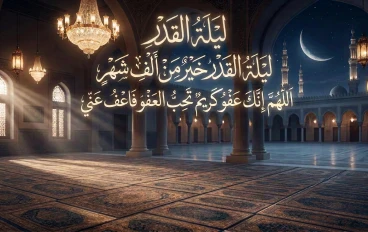 ليلة القدر: أعظم ليلة في شهر رمضان وفضلها العظيم