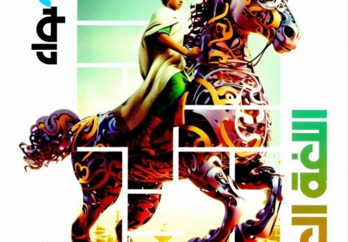 تحميل كتاب الأضواء عربي تانية إعدادي الترم الثاني 2026 PDF – أفضل مراجعة للمناهج