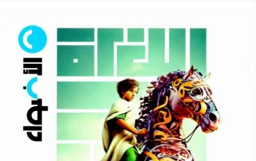 تحميل كتاب الأضواء عربي تانية إعدادي الترم الثاني 2026 PDF – أفضل مراجعة للمناهج