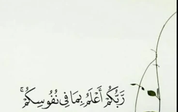 حين يبتعد القلب… لماذا لا يبتعد الله؟