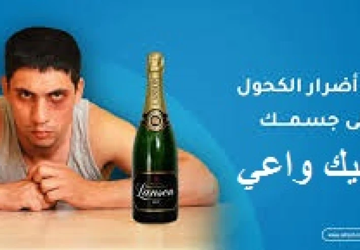 التأثيرات الخطيرة للكحول على صحة الإنسان وتداعياته طويلة المدى