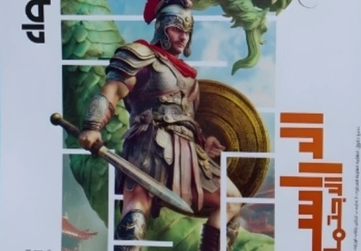 تحميل كتاب الاضواء دراسات الصف الثاني الاعدادي 2026 الترم الثاني pdf