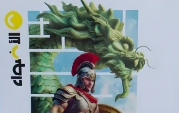 تحميل كتاب الاضواء دراسات الصف الثاني الاعدادي 2026 الترم الثاني pdf