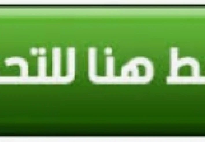 تحميل كتاب الأضواء تاريخ تانية ثانوي 2026 PDF كامل بالإجابات – رابط مباشر مجاني وسريع