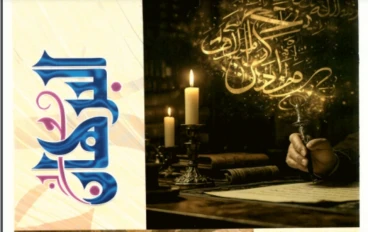 تحميل كتاب البرهان مراجعة نهائية الجزء الاول في اللغة العربية للصف الثالث الثانوي ٢٠٢٦ pdf