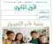 صورة مقال تحميل مذكرة البرمجة والذكاء الاصطناعي للصف الأول الثانوي الترم الثاني 2026 PDF شرح مبسط للمنهج