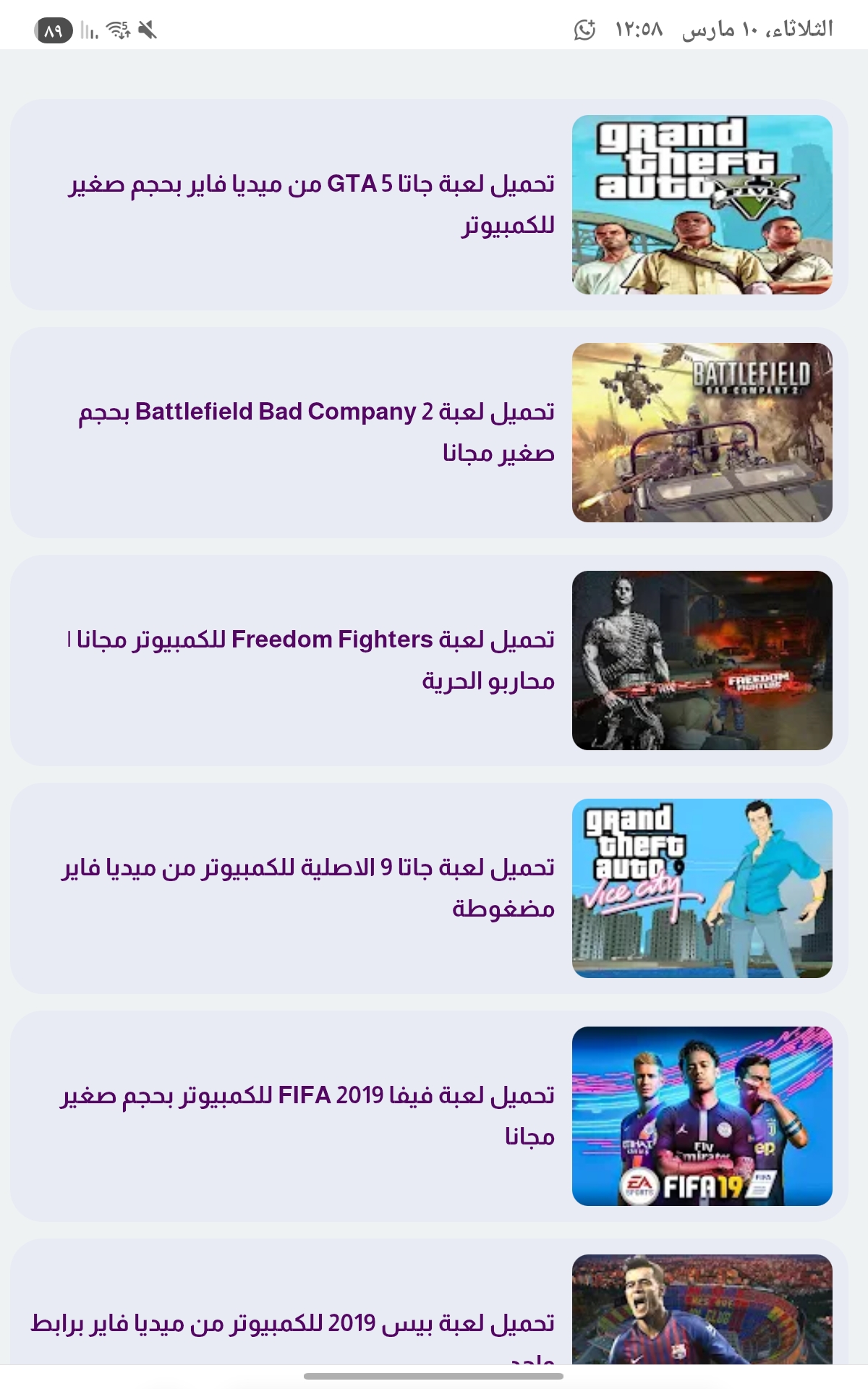 صورة مقال أفضل موقع تحميل ألعاب الكمبيوتر 2026 من ميديا فاير بروابط مباشرة وسريعة | تحميل ألعاب PC مضغوطة مجانًا للأجهزه الضعيفه 