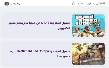 أفضل موقع تحميل ألعاب الكمبيوتر 2026 من ميديا فاير بروابط مباشرة وسريعة | تحميل ألعاب PC مضغوطة مجانًا للأجهزه الضعيفه 