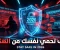 صورة مقال أخطر تهديدات الأمن السيبراني في 2026 وكيف يمكنك حماية نفسك