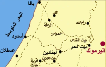 تكتيكات معركة اليرموك: دراسة في فن الحرب في صدر الإسلام