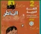 صورة مقال 📥 تحميل كتاب الشاطر في اللغة العربية للصف الثاني الابتدائي الترم الثاني 2026 PDF + كتاب التقييمات والأداء المدرسي (رابط مباشر)