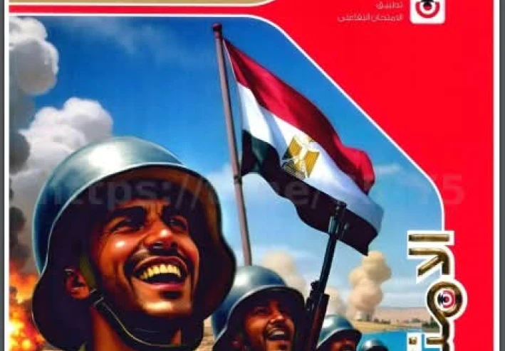 تحميل كتاب الامتحان دراسات للصف الثالث الإعدادي PDF ترم ثاني 2026 مجانا | أفضل مراجعة قبل الامتحان