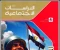صورة مقال تحميل كتاب الامتحان دراسات للصف الثالث الإعدادي PDF ترم ثاني 2026 مجانا | أفضل مراجعة قبل الامتحان