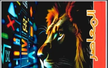 تحميل كتاب المعاصر رياضيات الصف الأول الإعدادي الترم الثاني 2026 PDF كامل – رابط مباشر