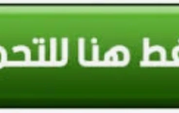 تحميل بوكليت امتحانات كتاب نيوتن في الفيزياء للصف الثالث الثانوي 2026 PDF – مراجعة نهائية كاملة