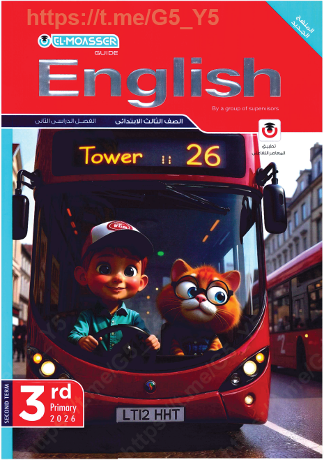 تحميل كتاب المعاصر  كونكت في اللغة الإنجليزية للصف الثالث الابتدائي الترم الثاني 2026