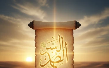 فجر الهداية: محطات من السيرة النبوية في بناء الإنسان والدولة