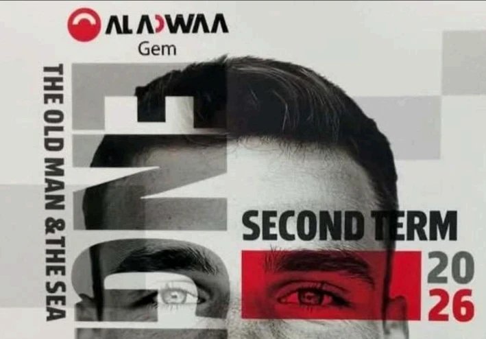 تحميل كتاب الأضواء GEM إنجليزي الصف الأول الثانوي الترم الثاني 2026 pdf