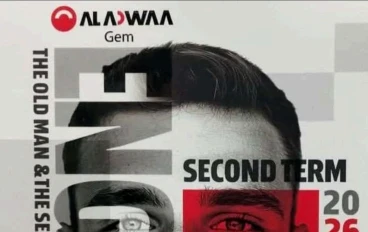 تحميل كتاب الأضواء GEM إنجليزي الصف الأول الثانوي الترم الثاني 2026 pdf