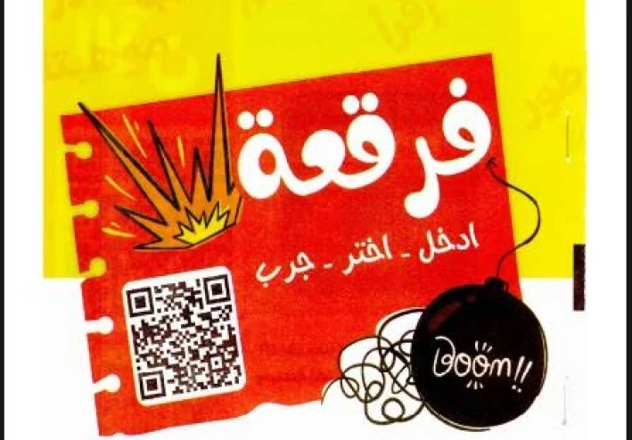 🔥 تحميل كتاب قطر الندى في تكنولوجيا المعلومات والاتصالات للصف الرابع الابتدائي – الترم الثاني 2026 PDF (رابط مباشر)