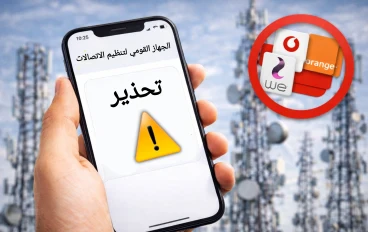الجهاز القومي لتنظيم الاتصالات يحذر من العروض الوهمية لنقل أرقام المحمول بين الشركات