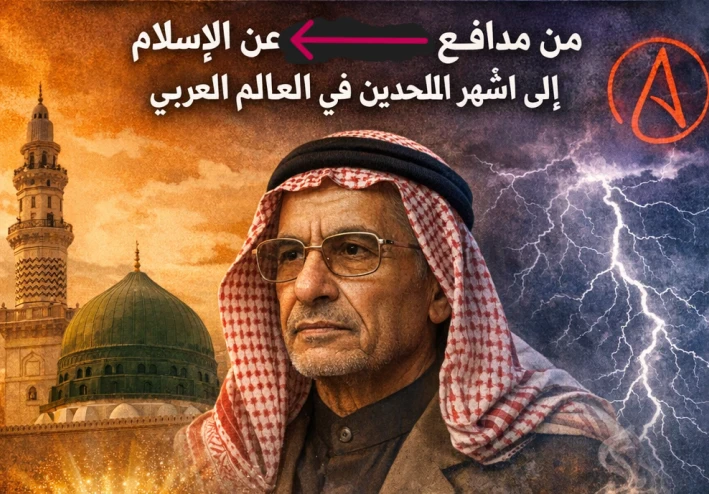 قصة الملحد عبدالله القصيمي: من مدافع شرس عن الإسلام إلى أحد أشهر الملحدين في العالم العربي