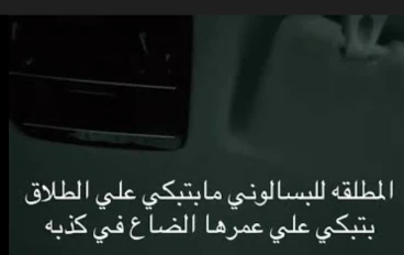 متزوجة ولكن مطلقة