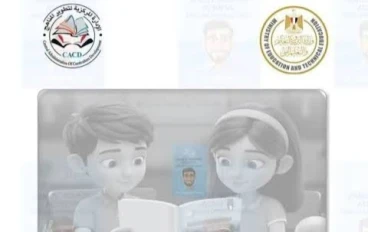 📙 تحميل إجابات تقييمات مادة الإنجليزي للصف الرابع الابتدائي الترم الثاني 2026 PDF – الحل الكامل