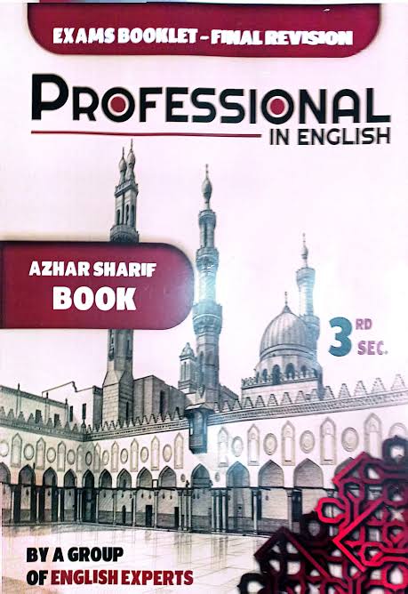 صورة مقال 📓 تحميل نماذج امتحانات الأزهر في اللغة الإنجليزية للصف الثالث الثانوي 2026 PDF – تدريب حقيقي نحو التفوق