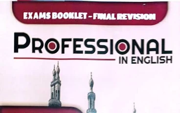 📓 تحميل نماذج امتحانات الأزهر في اللغة الإنجليزية للصف الثالث الثانوي 2026 PDF – تدريب حقيقي نحو التفوق