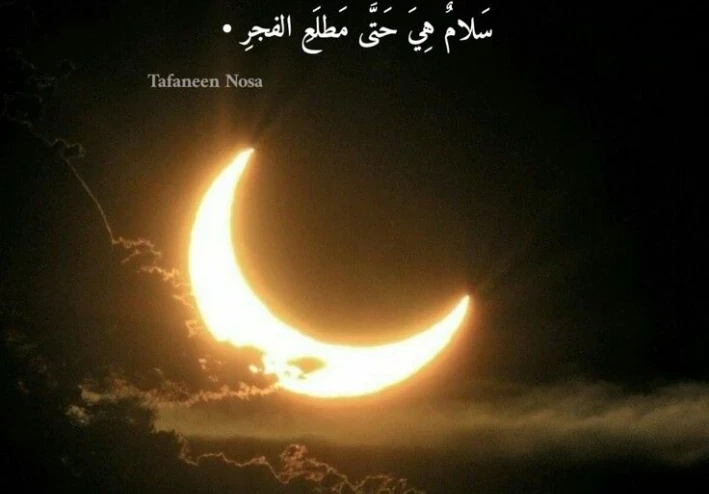 ليلة القدر:فرصه اغتنمها ولايجب التفريط فيها