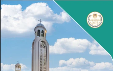 تحميل كتاب التربية الدينية المسيحية للصف الخامس الابتدائي الترم الثاني 2026 PDF