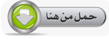 صورة مقال تحميل كتاب المعاصر لغة إنجليزية أولى ثانوي الترم الثاني 2026 PDF كامل – النسخة الأصلية برابط مباشر وسريع