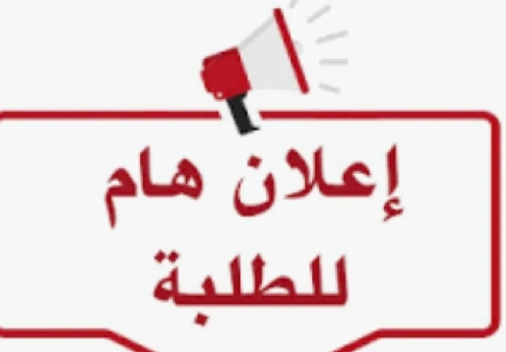 تحميل كتاب للتفوق علوم متكاملة أولى ثانوي الترم الثاني 2026 PDF مجانا – رابط مباشر وسريع