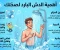 صورة مقال اهميه الاستحمام بالماء البارد