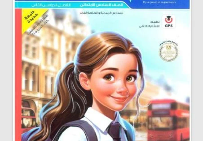 📖 تحميل كتاب المعاصر لغات Connect Plus في اللغة الإنجليزية للصف السادس الابتدائي الترم الثاني 2026 PDF – نسخة كاملة بالمراجعة والتدريبات