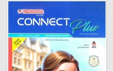 📖 تحميل كتاب المعاصر لغات Connect Plus في اللغة الإنجليزية للصف السادس الابتدائي الترم الثاني 2026 PDF – نسخة كاملة بالمراجعة والتدريبات