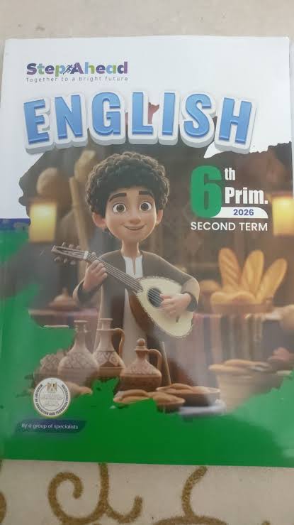 صورة مقال 📙 تحميل كتاب Step Ahead في اللغة الإنجليزية – لغات – الصف السادس الابتدائي – الترم الثاني 2026 PDF