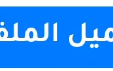 تحميل كتاب الامتحان كيمياء تانية ثانوي ترم تاني 2026 PDF كامل – رابط مباشر وسريع لجميع الطلاب